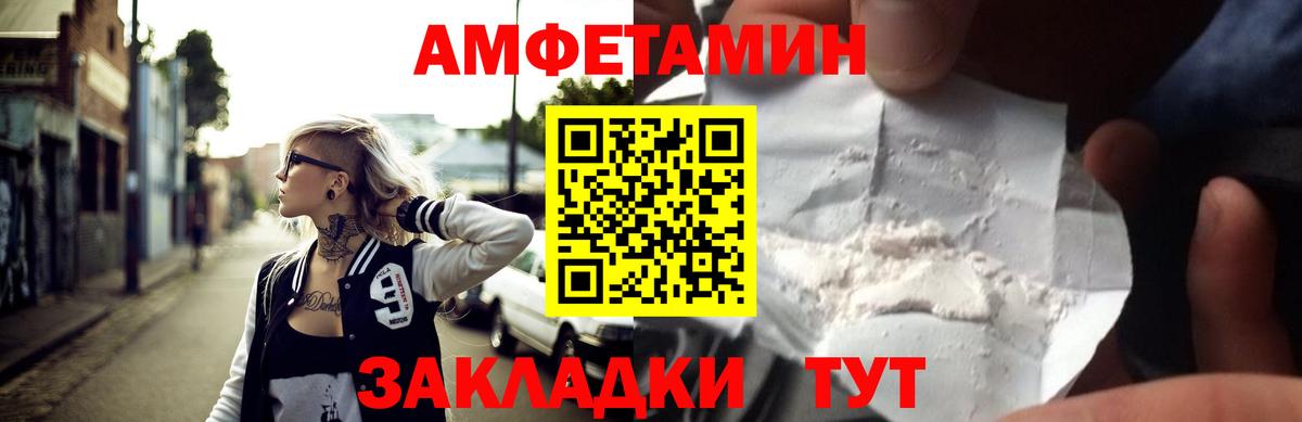 Amphetamine 98% Карпинск
