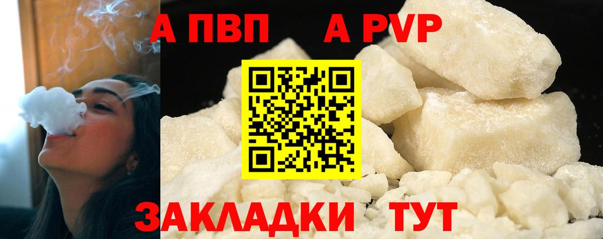Alpha PVP СК КРИС  купить наркотики сайты  APVP СК  A-PVP кристаллы  Карпинск  Вход с VPN 