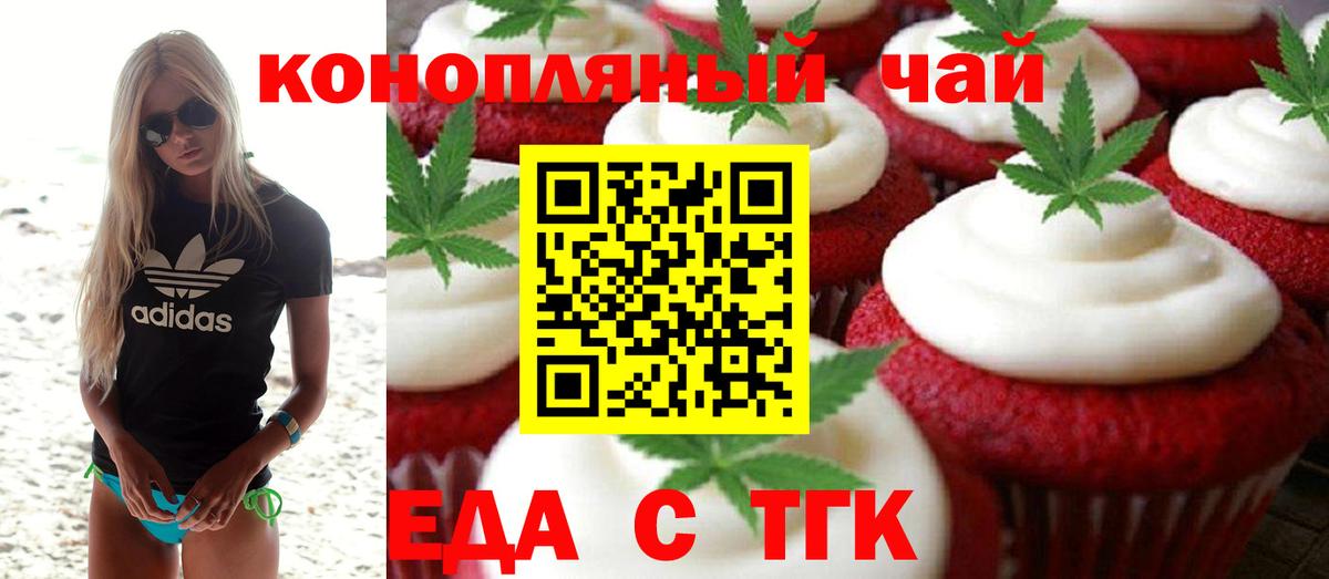 Cannafood конопля  Вход с VPN  Карпинск 