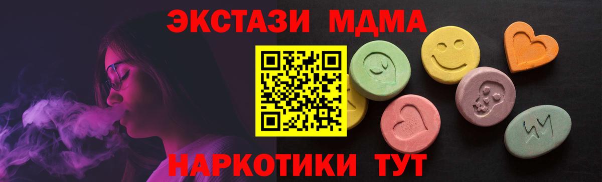 Карпинск  ЭКСТАЗИ  Вход с VPN  Ecstasy диски 