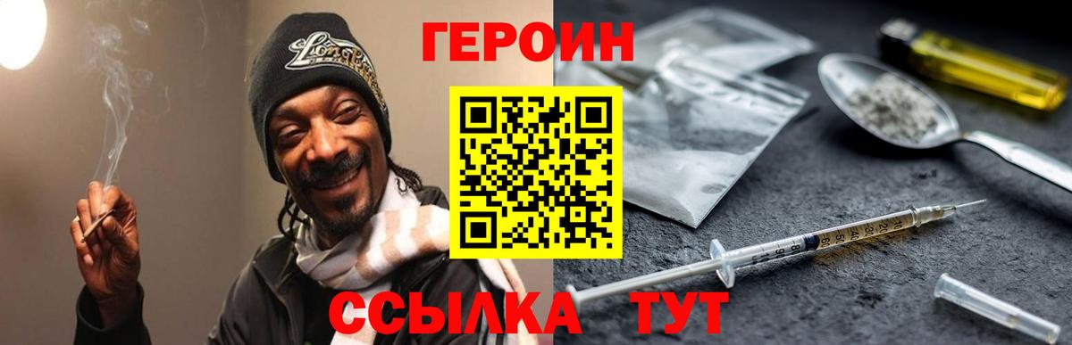 ГЕРОИН  Вход с VPN  Карпинск  Героин Heroin 