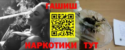 гашиш Бийск