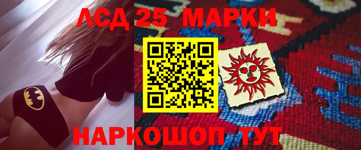 Лсд 25 экстази кислота Карпинск