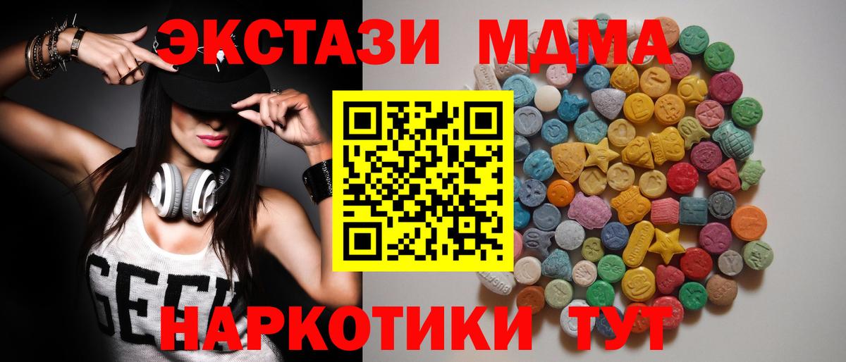МДМА VHQ  МДМА кристаллы  Вход с VPN  Карпинск 