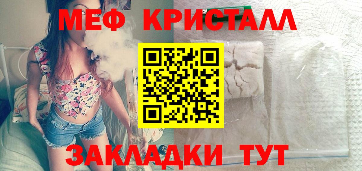 Меф мяу мяу  Карпинск