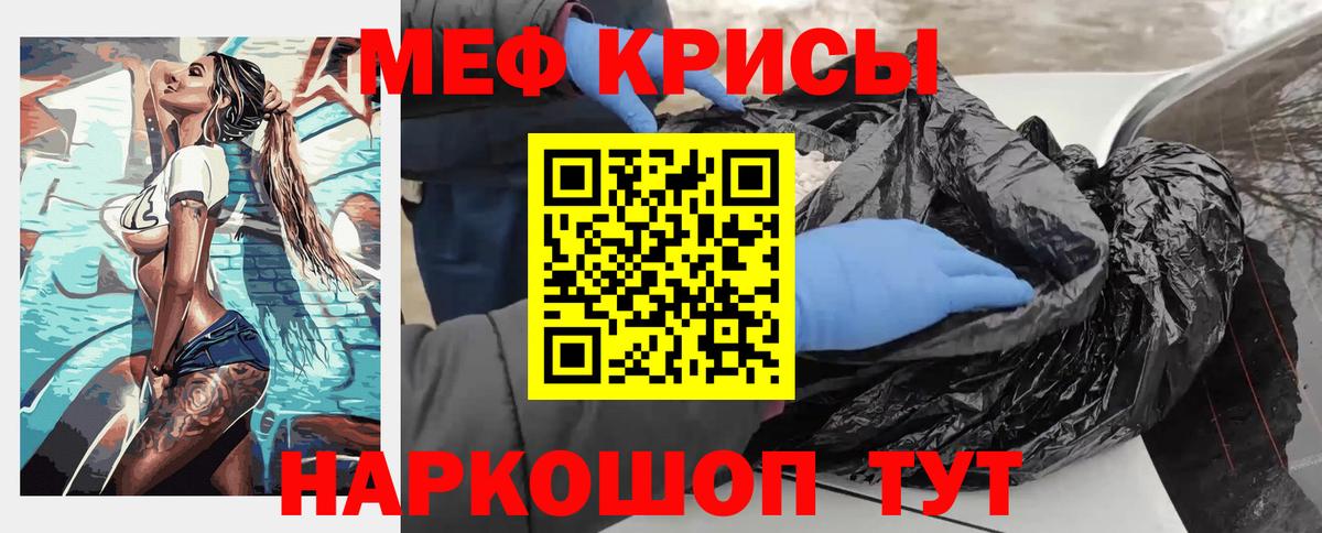 Карпинск  Мефедрон  МЕФ  Мефедрон mephedrone  купить наркоту  МЯУ-МЯУ мука  Вход с VPN 