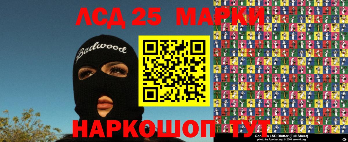 Наркотические марки 1,5мг Карпинск